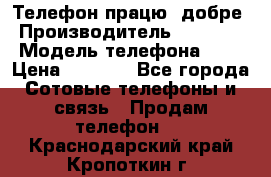 Телефон працює добре › Производитель ­ Samsung › Модель телефона ­ J5 › Цена ­ 5 000 - Все города Сотовые телефоны и связь » Продам телефон   . Краснодарский край,Кропоткин г.